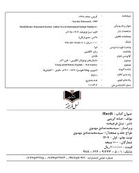 چطور از اصالت کتاب مطمئن باشید؟