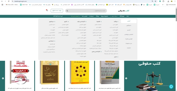جستجو و انتخاب کتاب