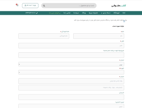 انتخاب روش پرداخت