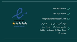 سوالی دارید